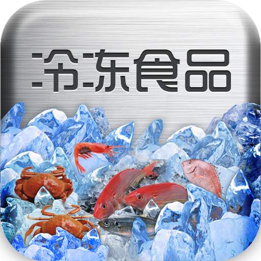 速凍食品核心環節，冷鏈運輸為什么不能解凍？